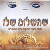 She'haShalom Shelo (CD)